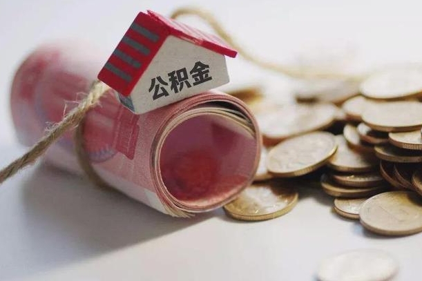 巴音郭楞蒙古公积金贷款房产解押（公积金房贷解押手续怎么办理）